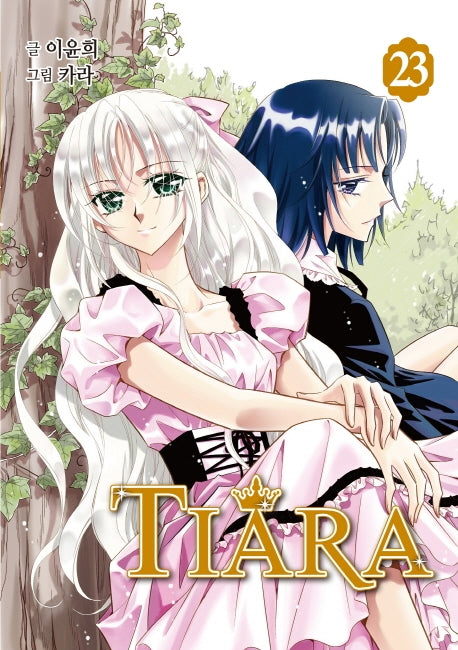 티아라 23(신장판)
