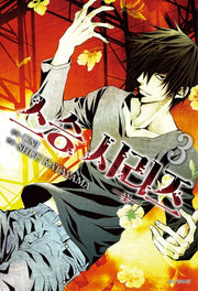 스승 시리즈 3