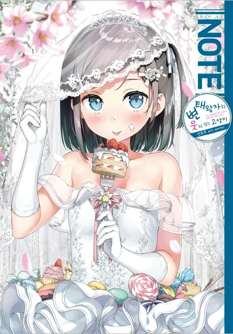 변태왕자와 웃지 않는 고양이 칸토쿠 Art Works(NOTE)(J노블(J Novel))