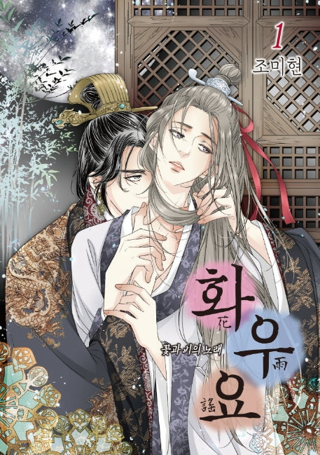 화우요 1