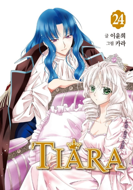 티아라 24(신장판)