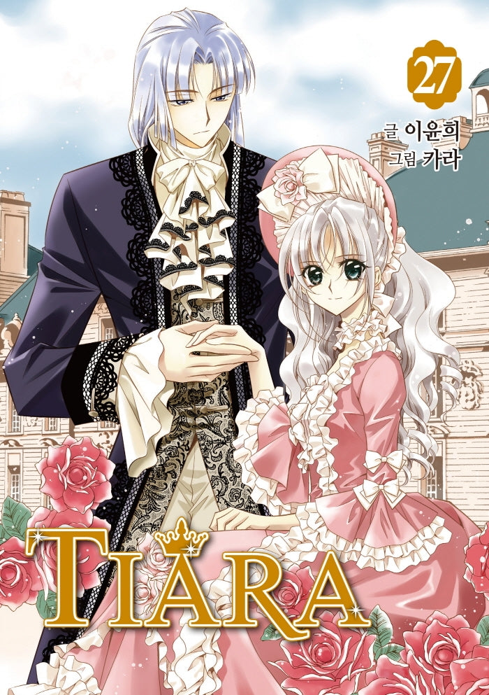 티아라 27
