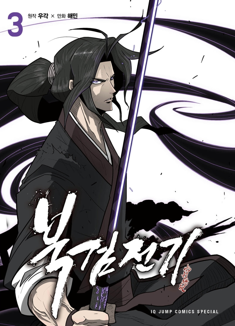 북검전기 3