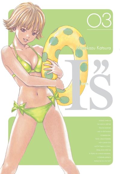 아이즈(I's) 완전판 3