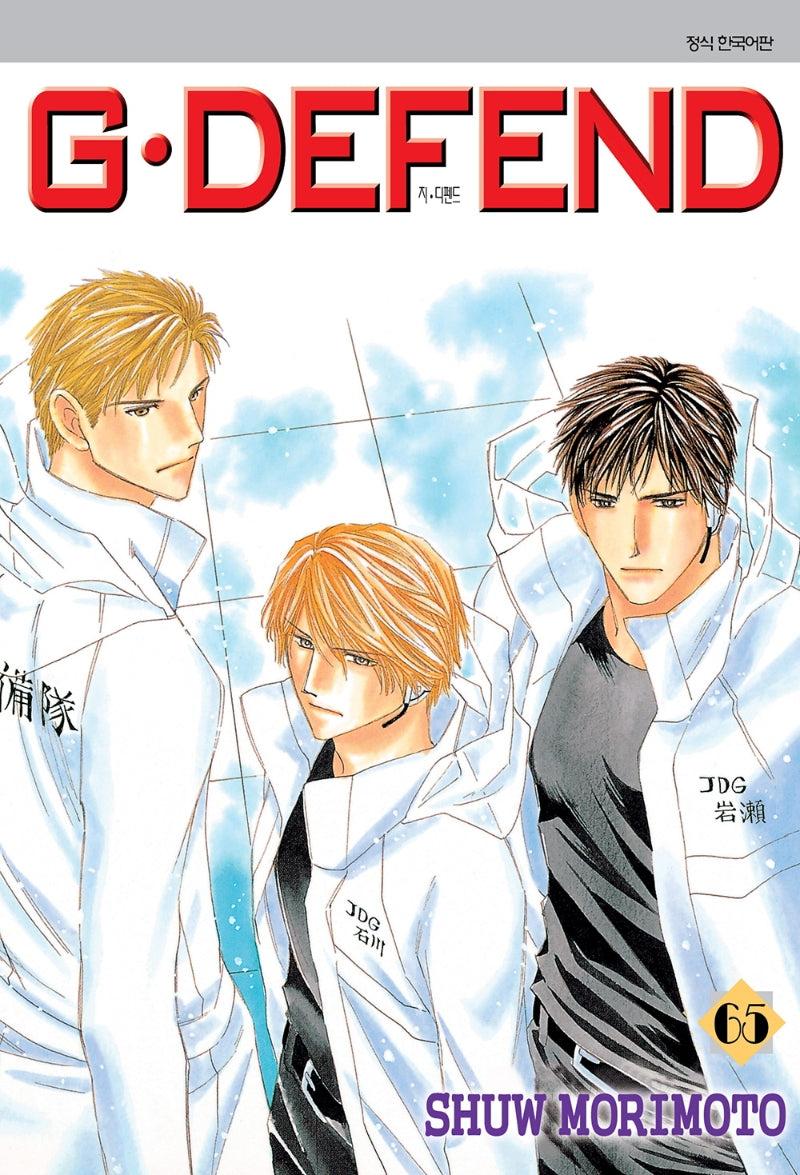 지 디펜드(G Defend) 65(B×B collection)