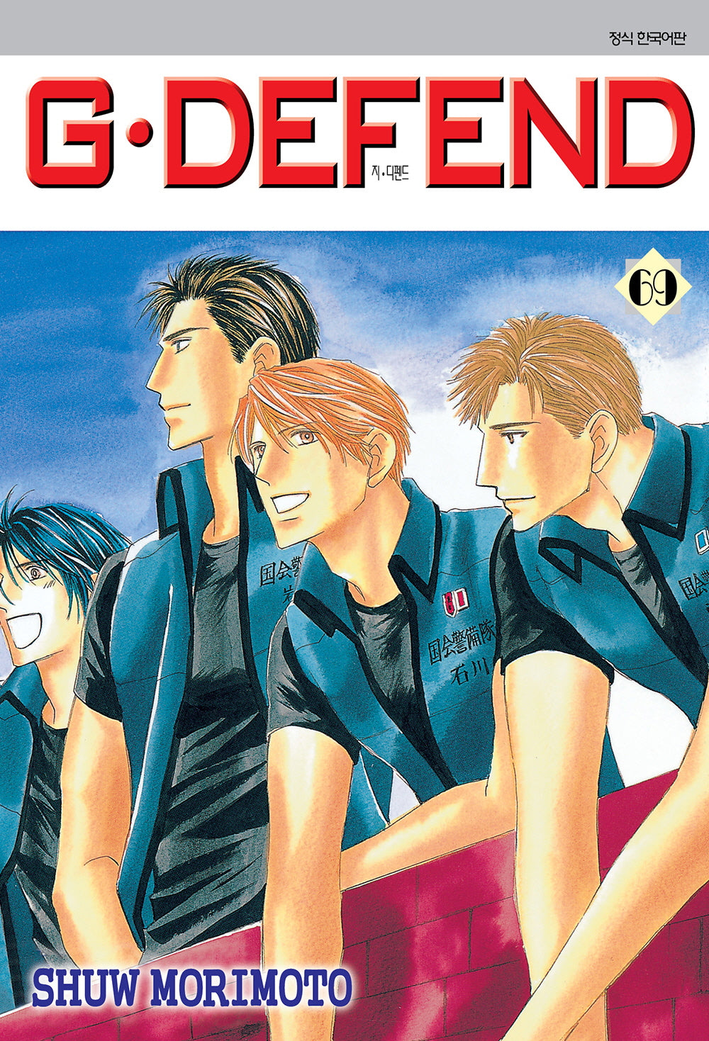 지 디펜드(G Defend) 69(B×B collection)