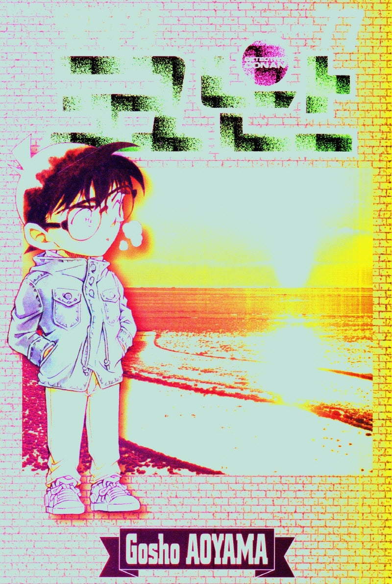 명탐정 코난 77
