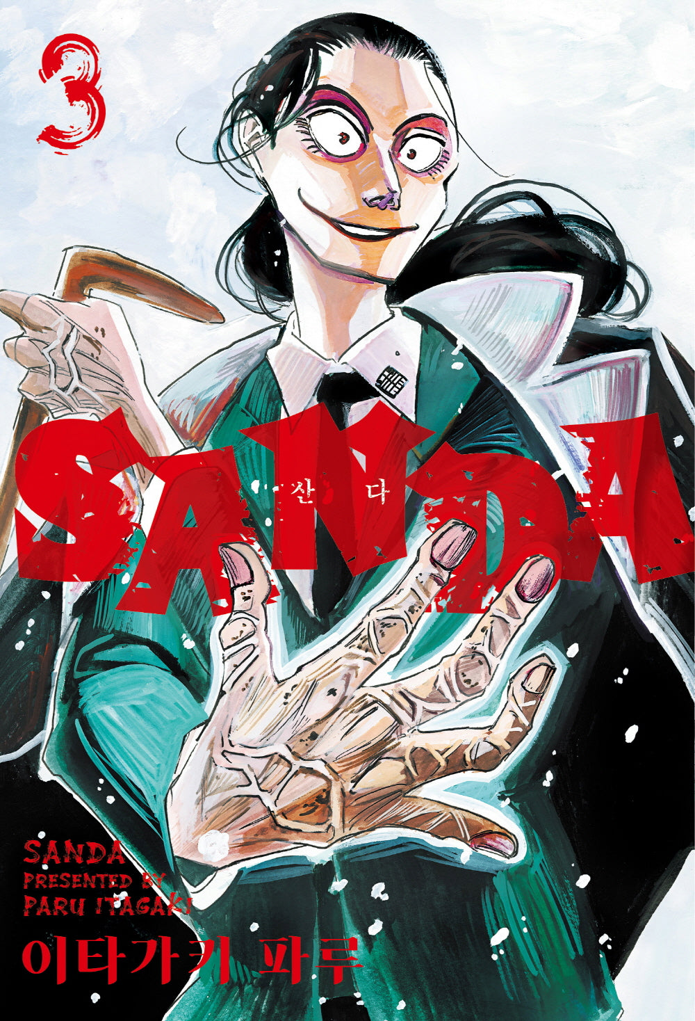 SANDA(산다) 3