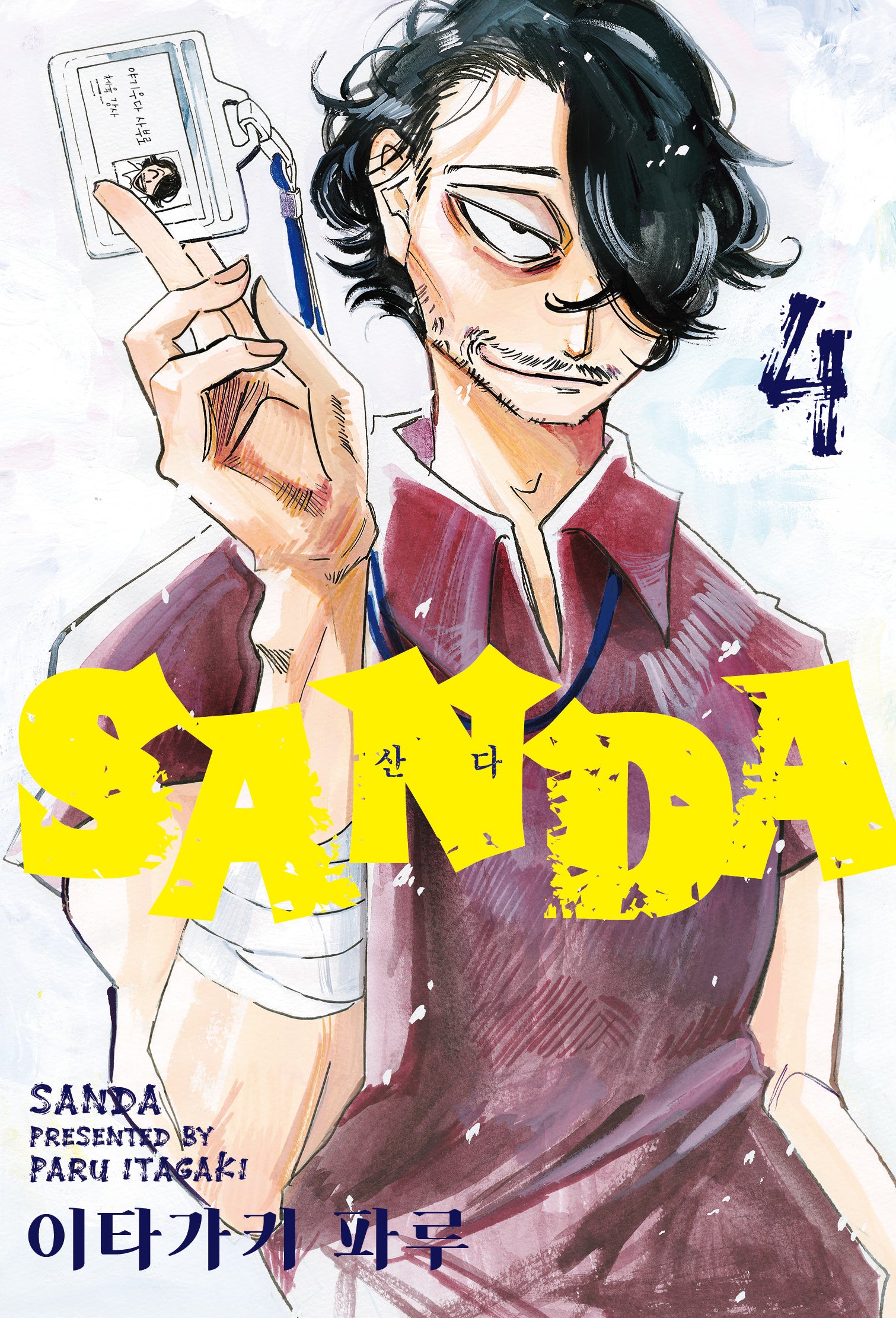 SANDA(산다) 4