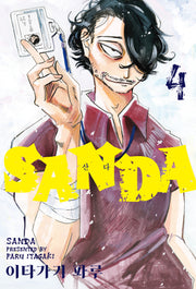 SANDA(산다) 4