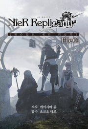 니어 레플리칸트 NieR Replicant ver.1.22474487139…(제이노블 넥스트)