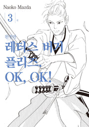 레터스 버거 플리즈 OK, OK! 3(윙크)