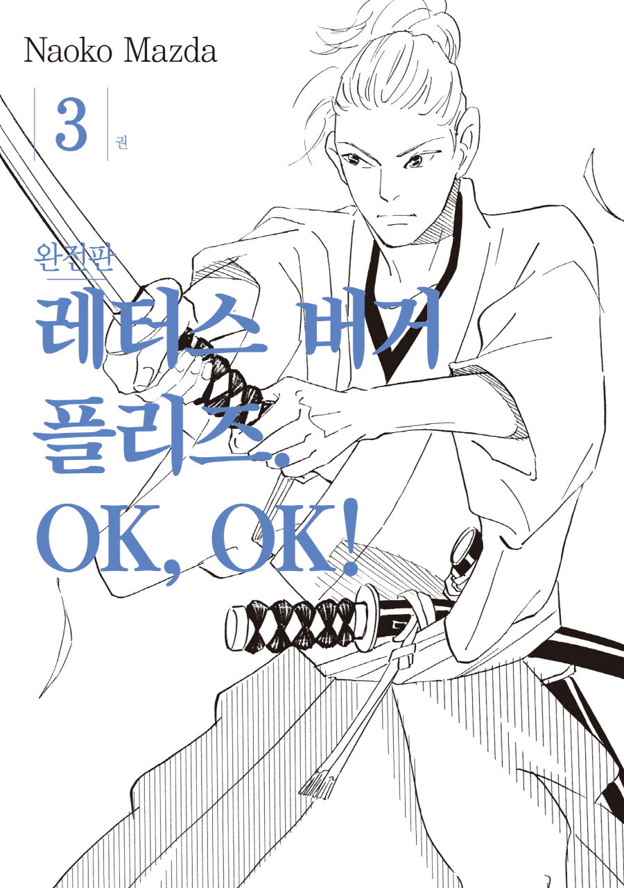 레터스 버거 플리즈 OK, OK! 3(윙크)
