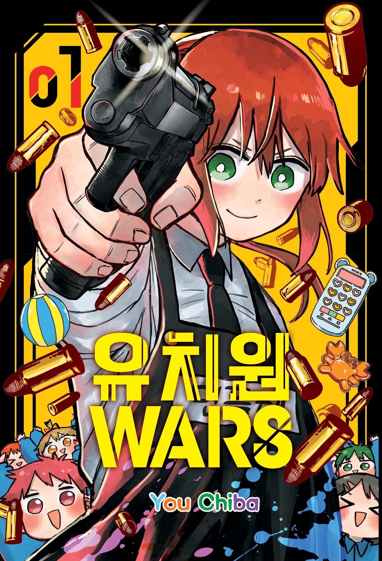 유치원 WARS 1(아이큐 점프)