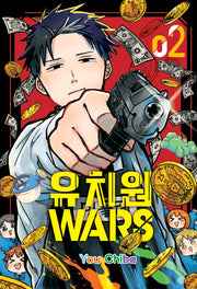 유치원 WARS 2(아이큐 점프)
