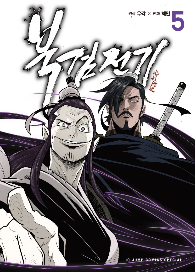 북검전기 5