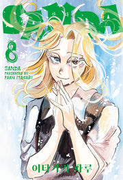 SANDA(산다) 8