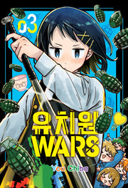 유치원 WARS 3(아이큐 점프)