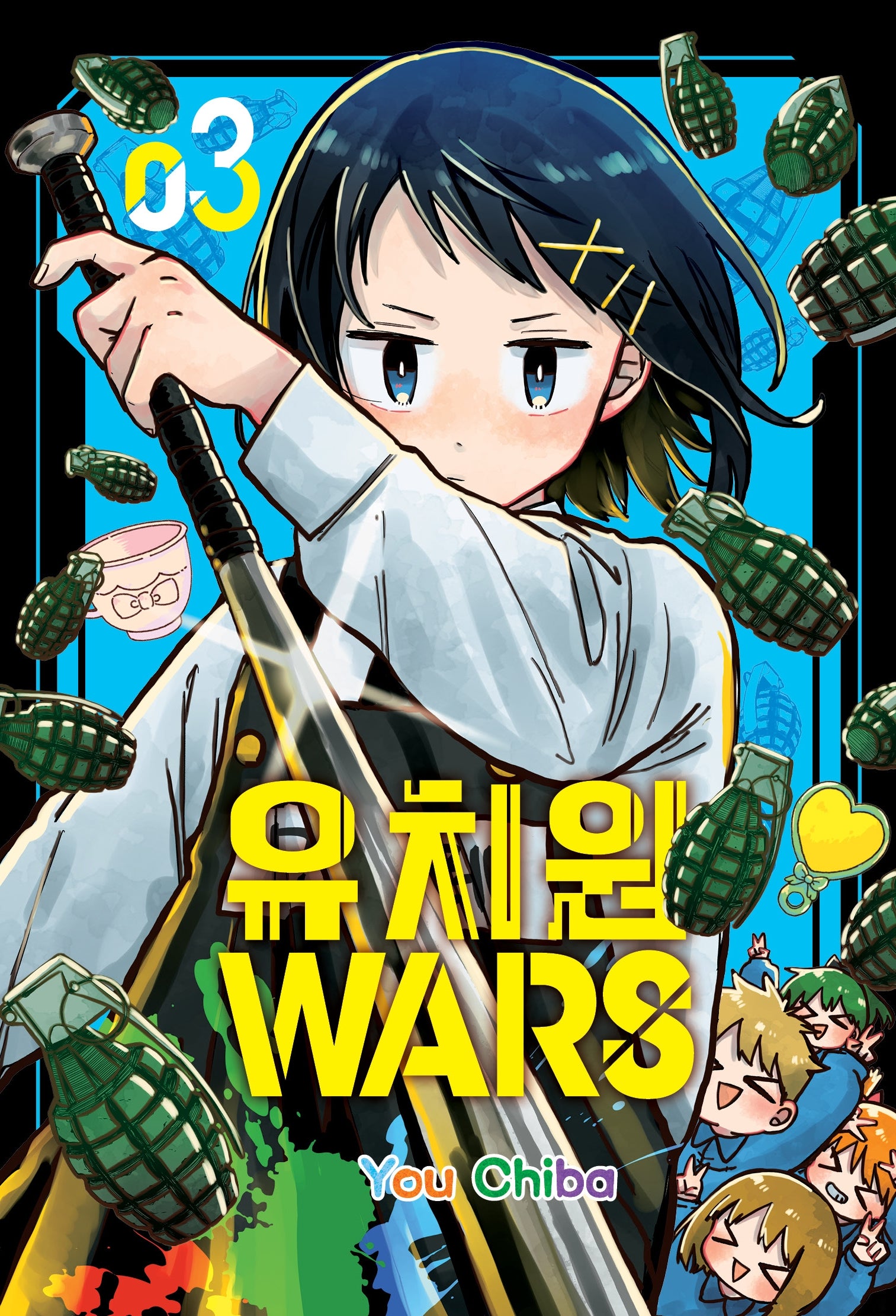 유치원 WARS 3(아이큐 점프)