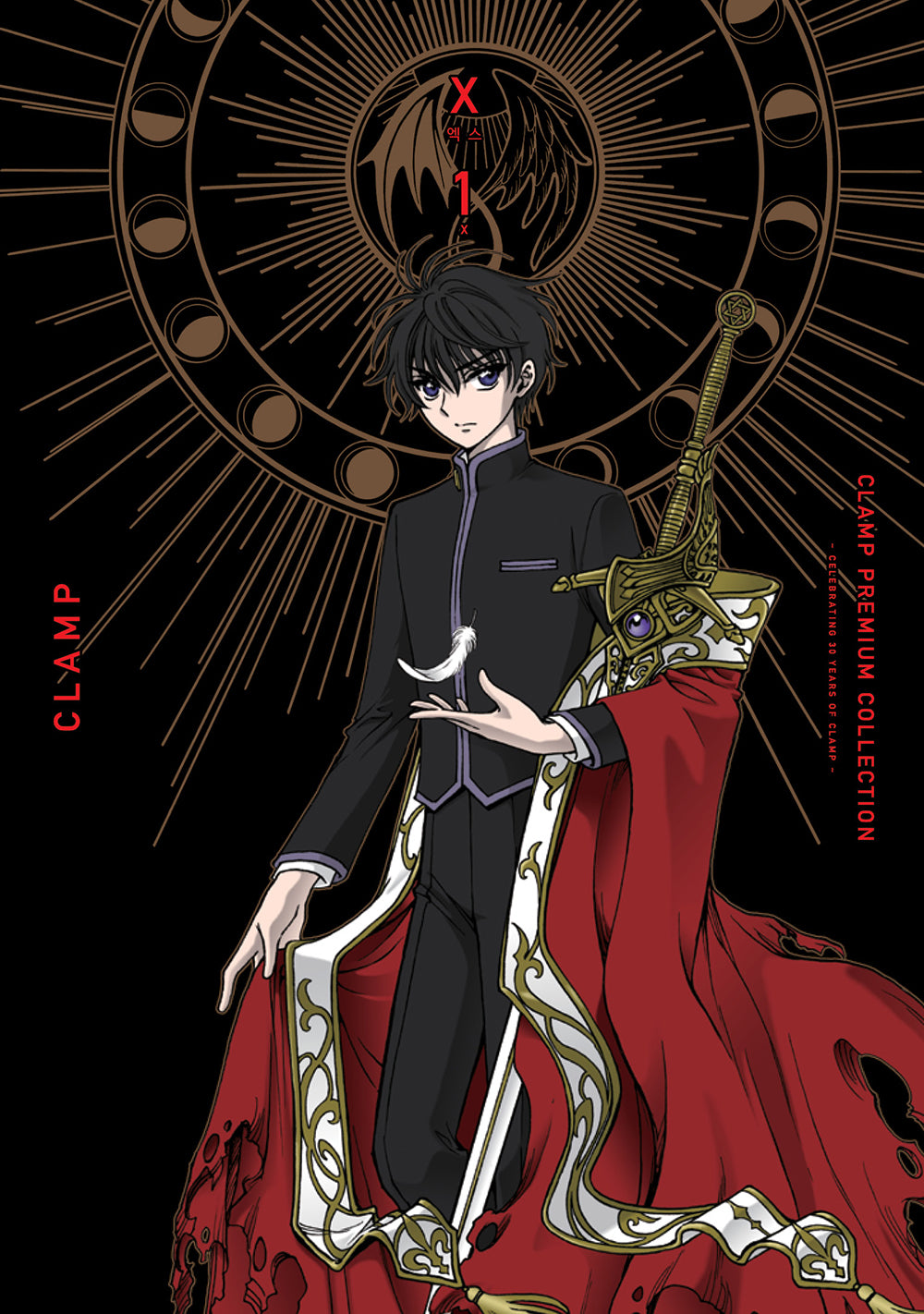CLAMP PREMIUM COLLECTION X(엑스) 1(점프 코믹스 스페셜)