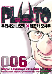 플루토 PLUTO 6(점프코믹스)