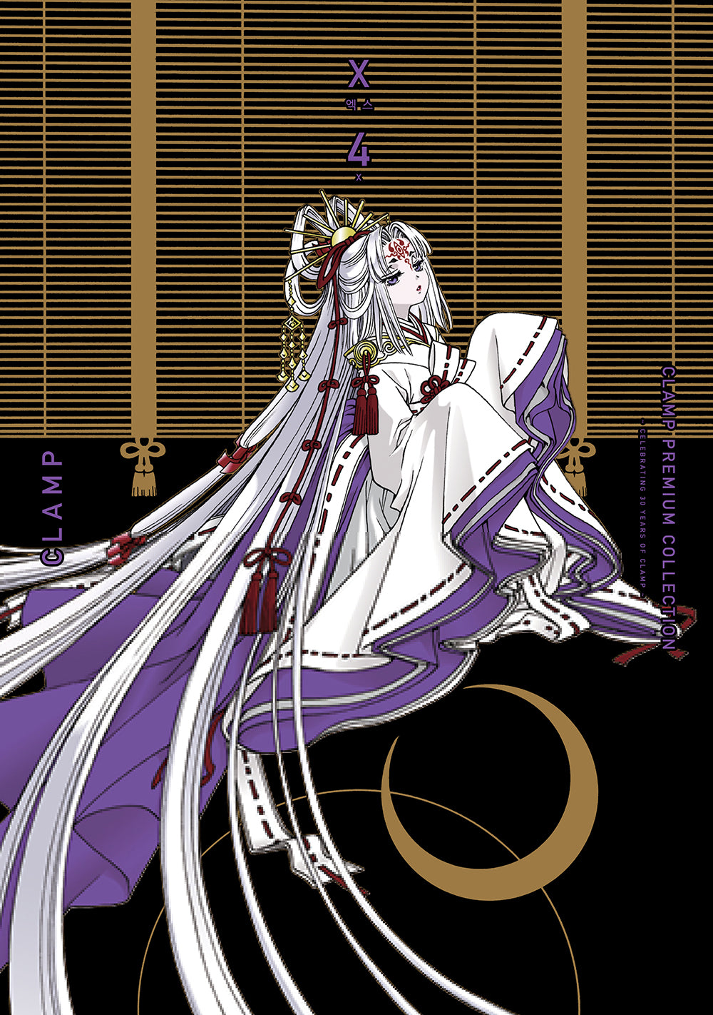 Clamp Premium Collection X(엑스) 4(점프 코믹스 스페셜)