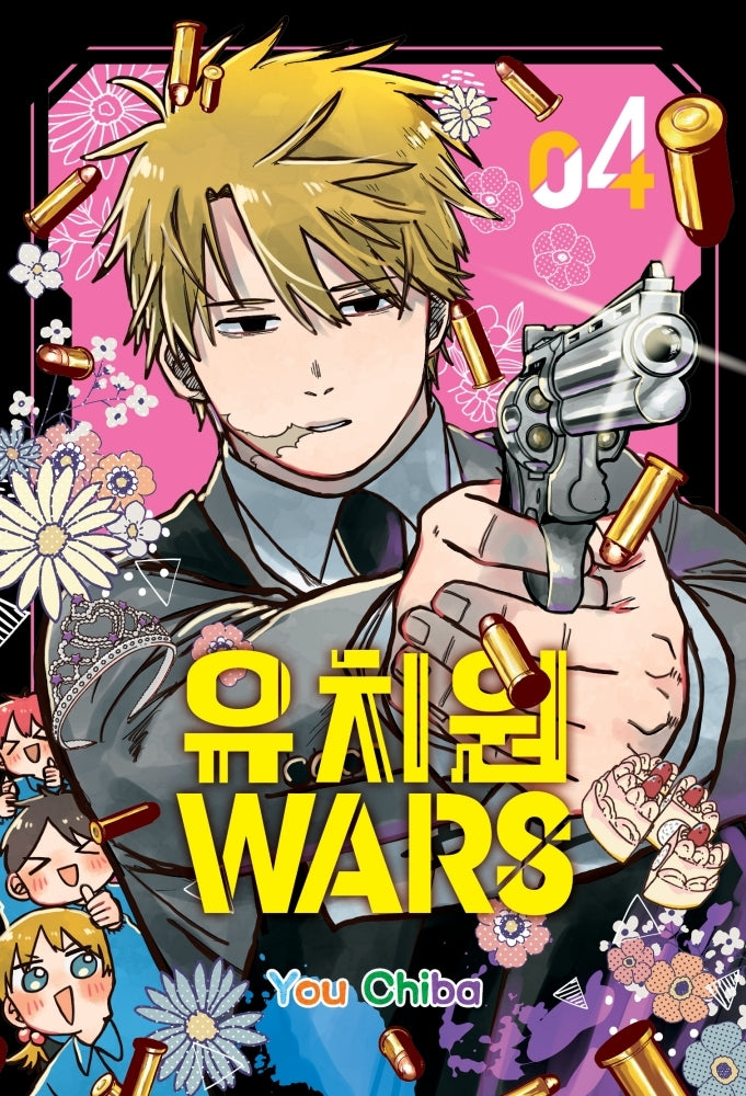유치원 WARS 4(아이큐점프)