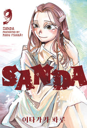 SANDA(산다) 9