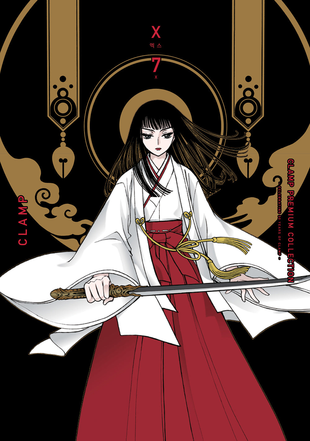 Clamp Premium Collection X(엑스) 7(점프 코믹스 스페셜)