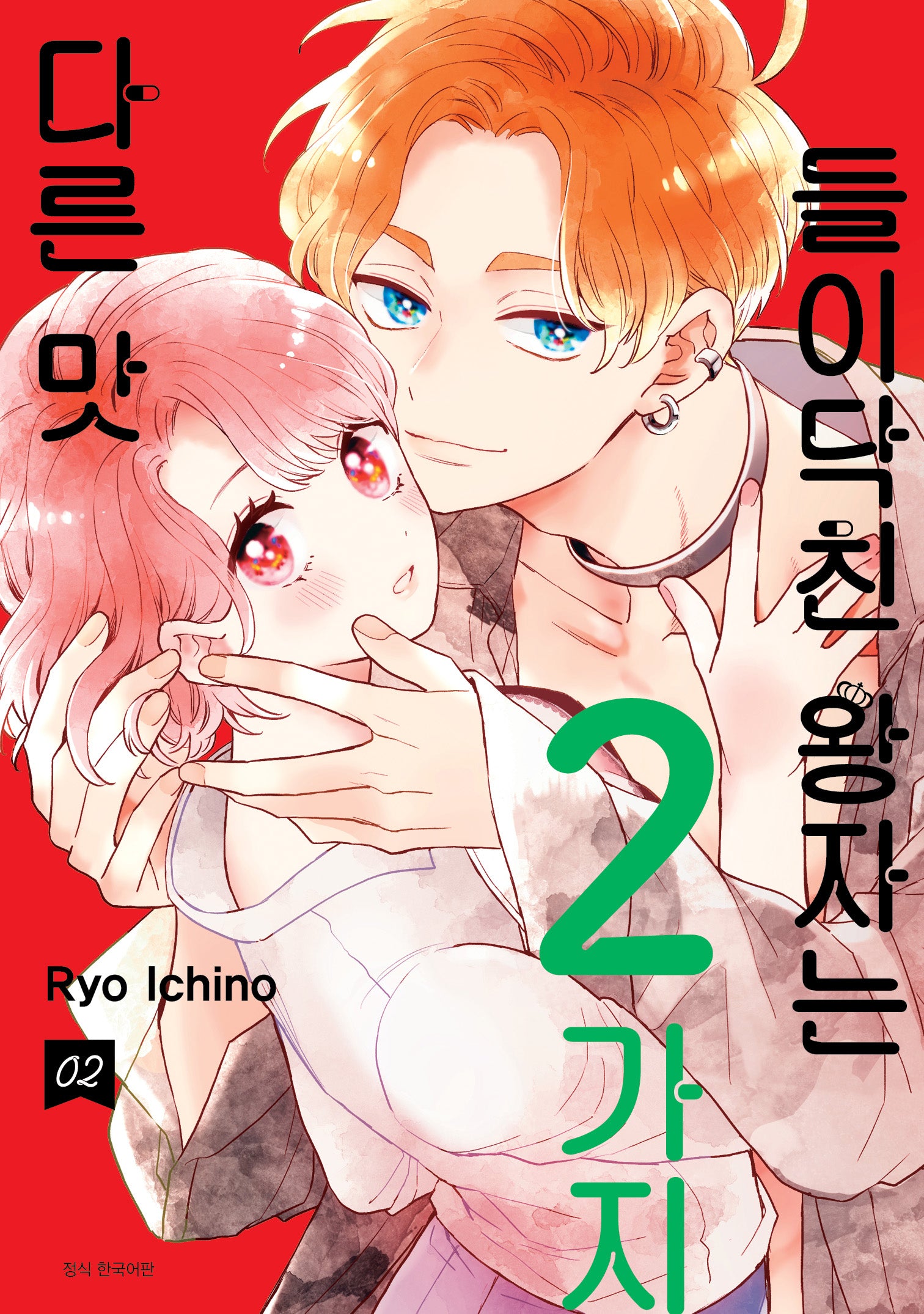 들이닥친 왕자는 2가지 다른 맛 2(Wink Collection)