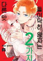 들이닥친 왕자는 2가지 다른 맛 2(Wink Collection)