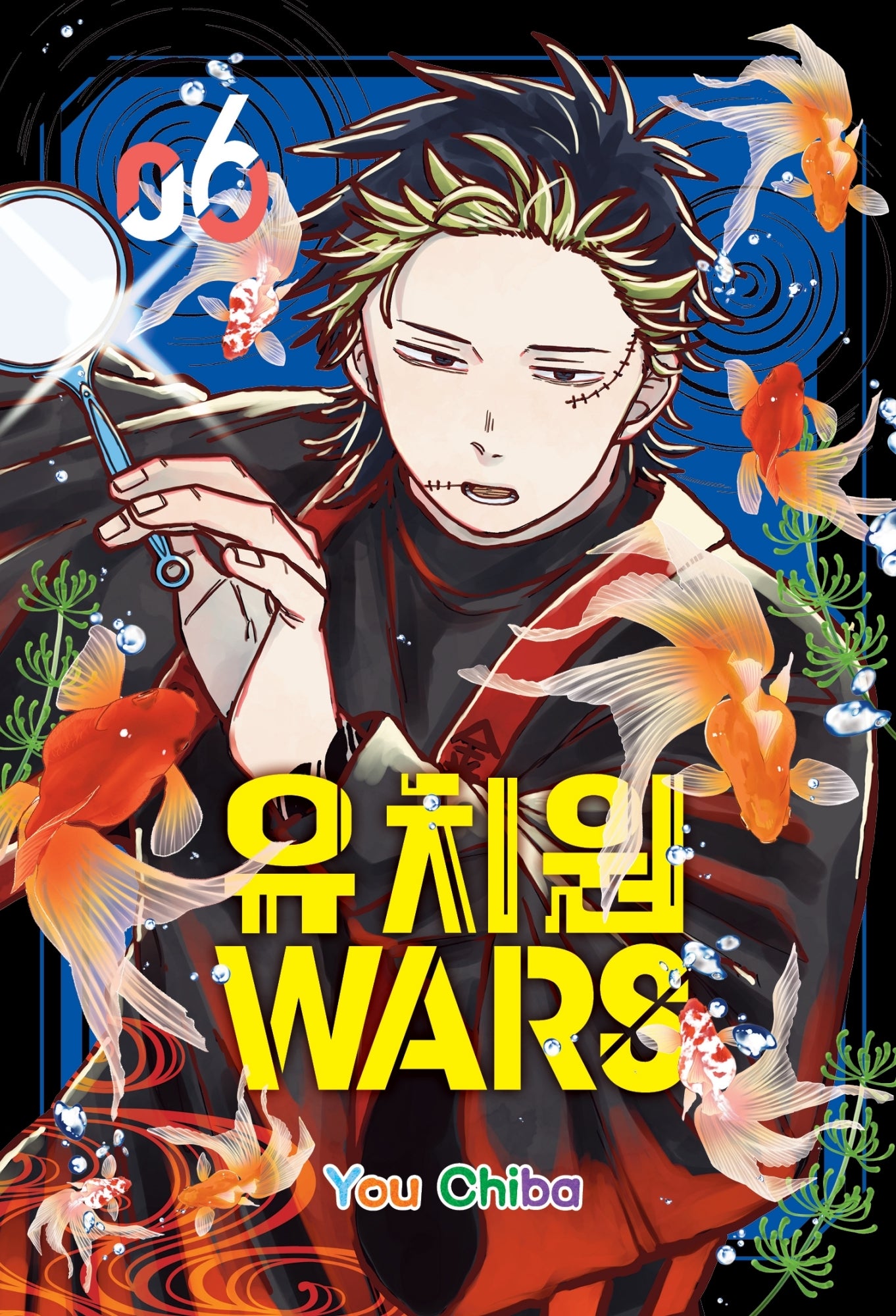 유치원 WARS 6(아이큐 점프)