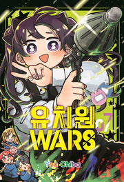 유치원 WARS 7(아이큐 점프)