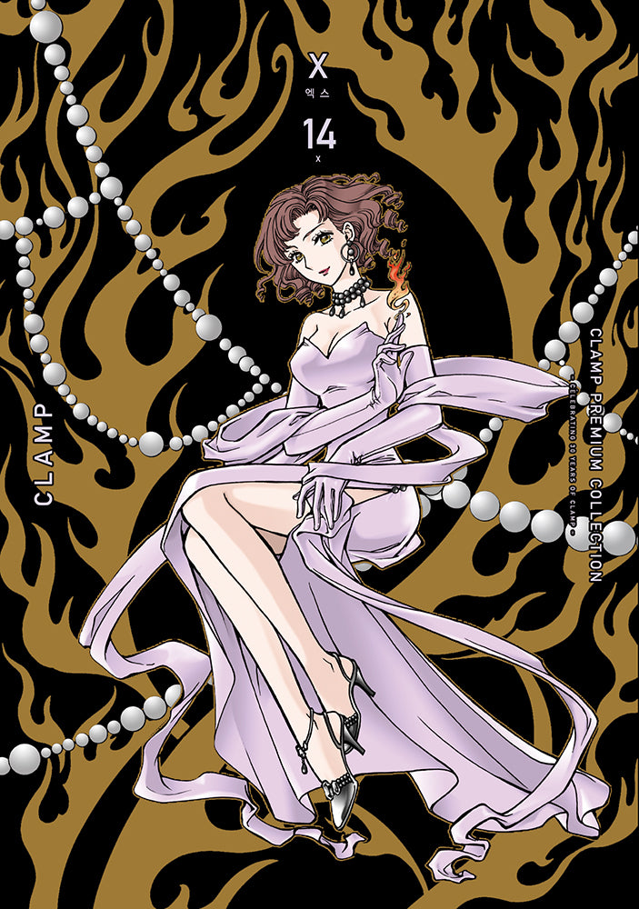 Clamp Premium Collection X(엑스) 14(점프 코믹스 스페셜)