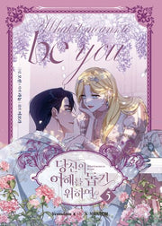당신의 이해를 돕기 위하여 5