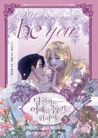 당신의 이해를 돕기 위하여 5