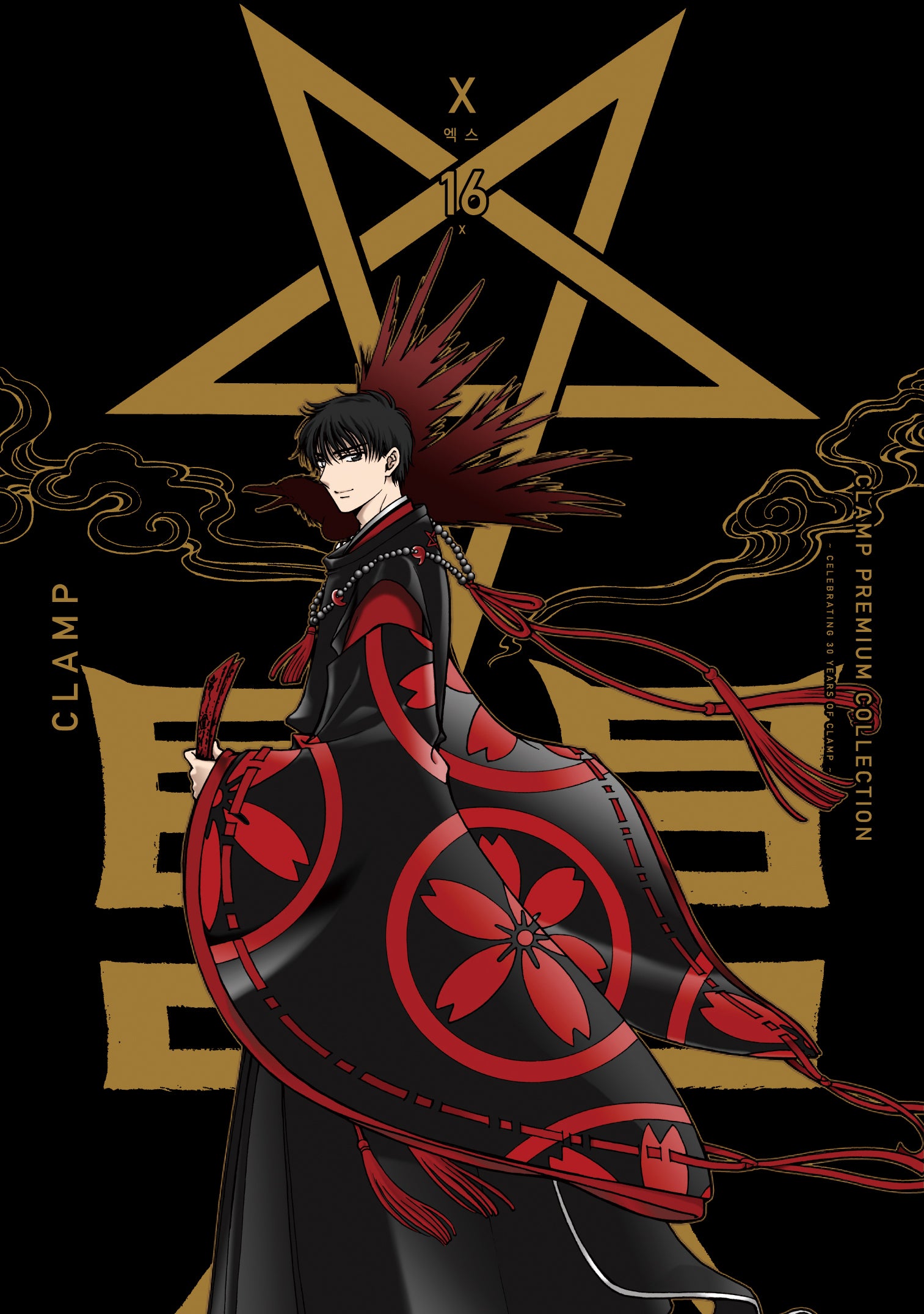 Clamp Premium Collection X(엑스) 16(점프 코믹스 스페셜)