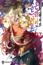 소드 아트 온라인 프로그레시브 7(J노블(J Novel))