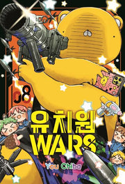 유치원 WARS 8(아이큐 점프)