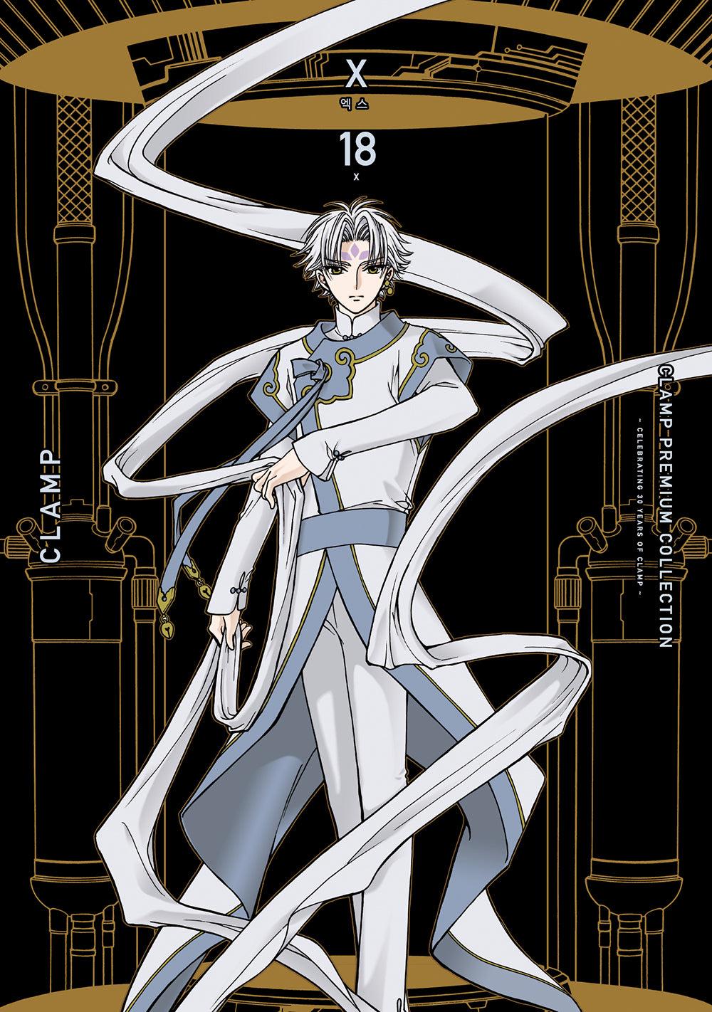 Clamp Premium Collection X(엑스) 18(점프 코믹스 스페셜)