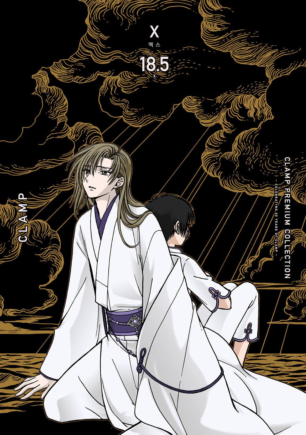 Clamp Premium Collection X(엑스) 18.5(점프 코믹스 스페셜)