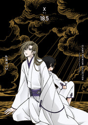 Clamp Premium Collection X(엑스) 18.5(점프 코믹스 스페셜)