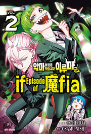 악마에 입문했습니다! 이루마 군 if Episode of 마피아 2(아이큐 점프)