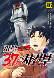 김전일 37세의 사건부 16