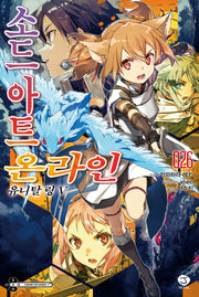 소드 아트 온라인 26: 유니탈 링(5)(J노블(J Novel))