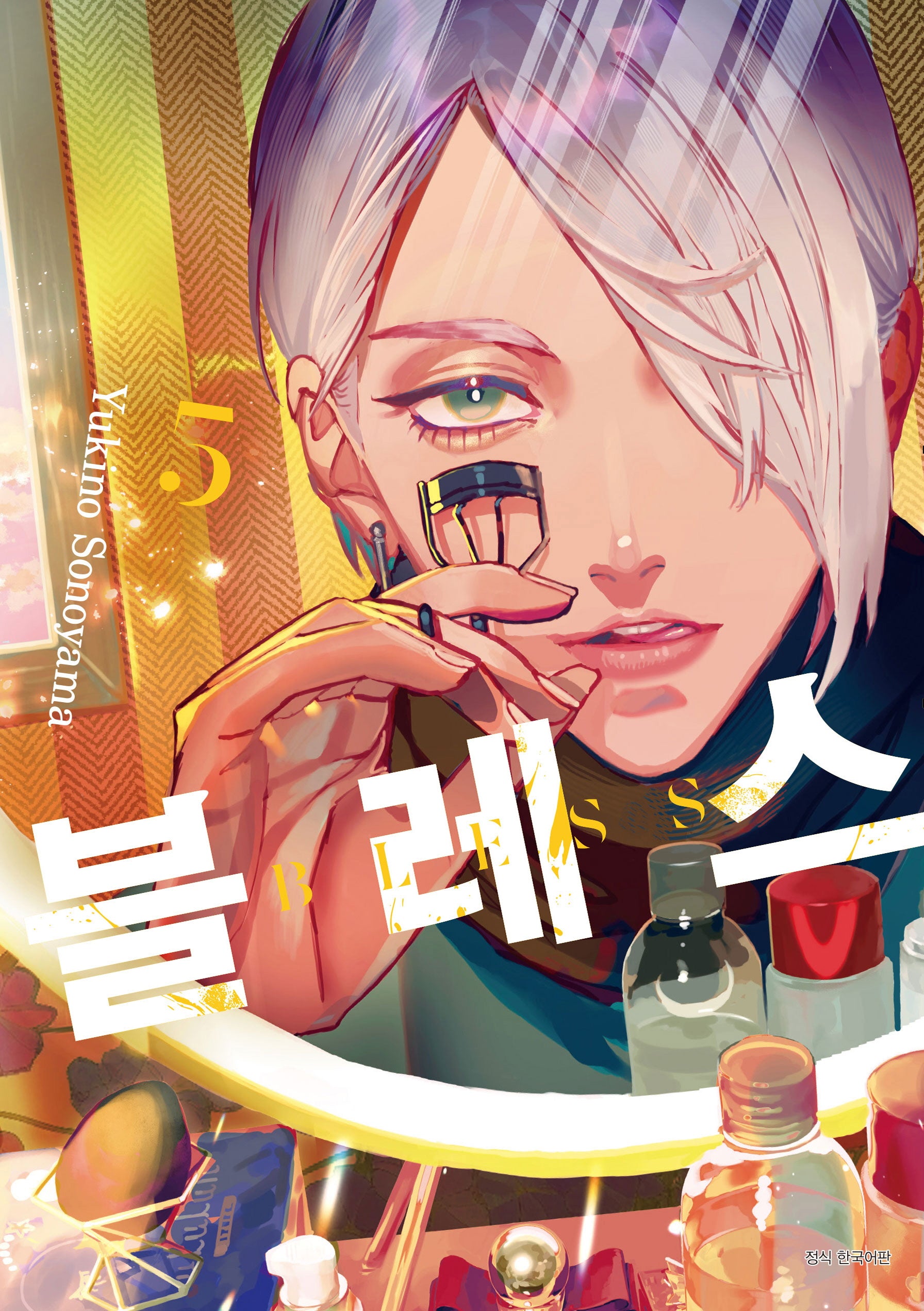 블레스 5(텀블러북스)