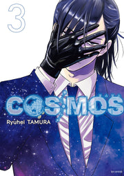 COSMOS(코스모스) 3(아이큐 점프 코믹스)