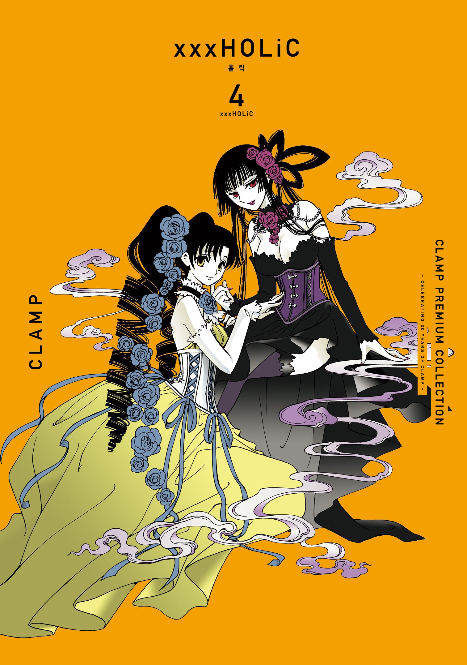 CLAMP PREMIUM COLLECTION xxxHOLiC(홀릭) 4(점프 코믹스 스페셜)