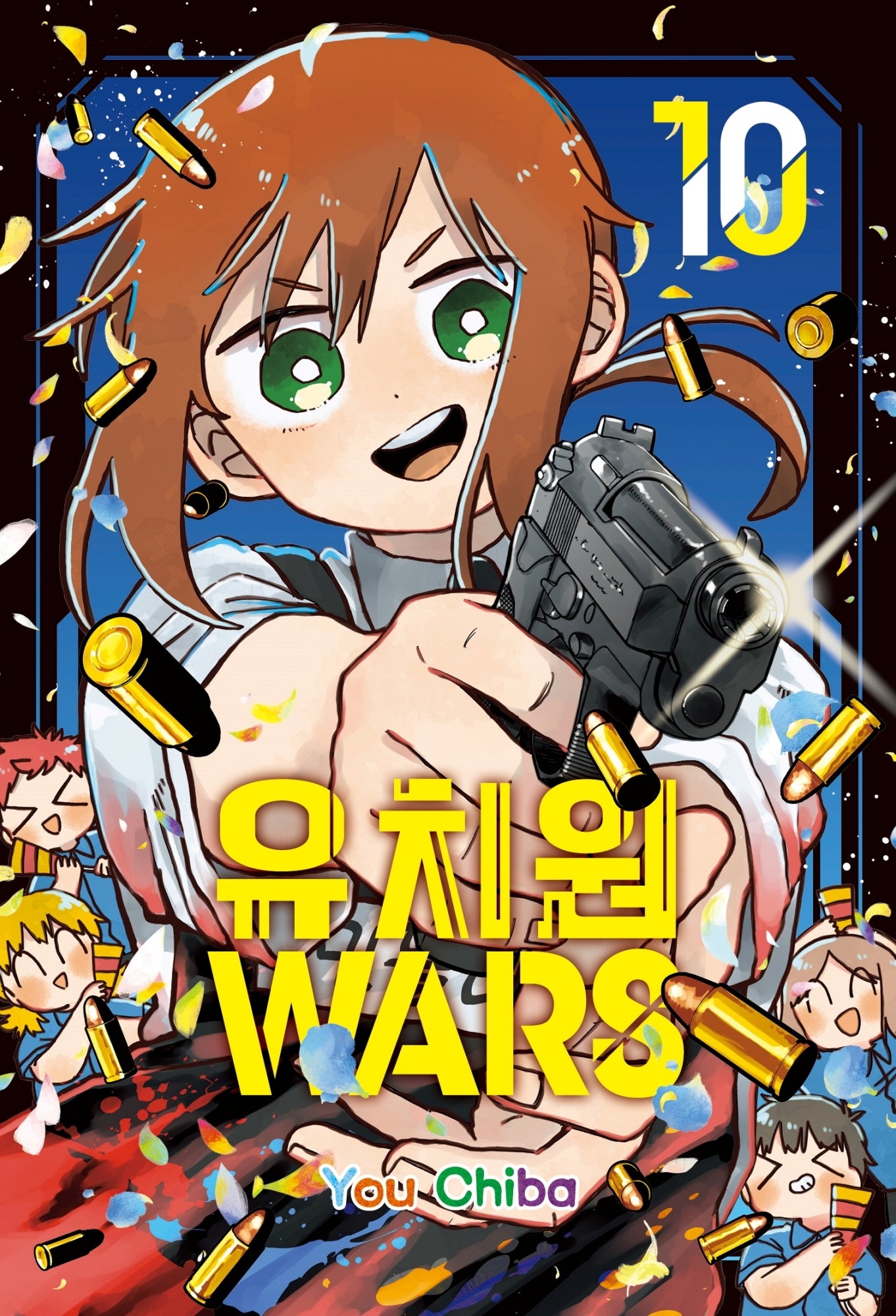 유치원 WARS 10(아이큐점프)