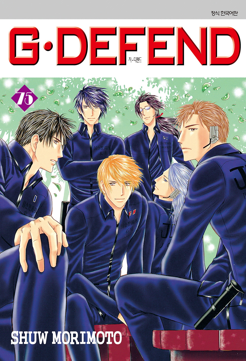 지 디펜드(G Defend) 75(B×B collection)